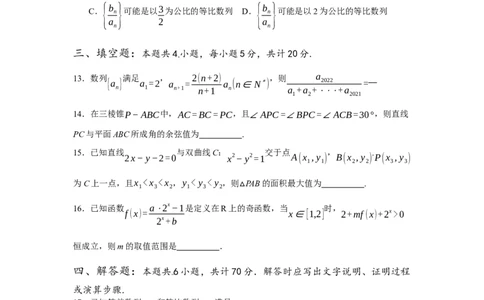 2024届高三年级上学期期初模拟测试（一）_2023年8月_01每日更新_4号_2024届江苏省徐州市沛县高三年级上学期期初模拟测试（一）
