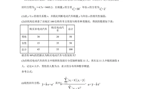 2024届高三年级上学期期初模拟测试（一）_2023年8月_01每日更新_4号_2024届江苏省徐州市沛县高三年级上学期期初模拟测试（一）
