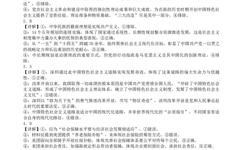 安徽省合肥一中2025-2026学年高三上学期1月考试政治答案(1)_2026年1月_260116安徽省合肥一中2025-2026学年高三上学期1月考试（全科）