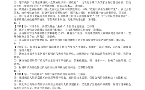 安徽省合肥一中2025-2026学年高三上学期1月考试政治答案(1)_2026年1月_260116安徽省合肥一中2025-2026学年高三上学期1月考试（全科）