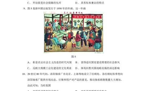 2024届福建省泉州市高中毕业班质量监测（一）历史_2023年8月_01每日更新_30号_2024届福建省泉州市高中毕业班质量检测（一）_福建卷2024届福建省泉州市高中毕业班质量检测（一）