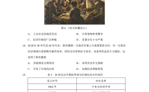 2024届福建省泉州市高中毕业班质量监测（一）历史_2023年8月_01每日更新_30号_2024届福建省泉州市高中毕业班质量检测（一）_福建卷2024届福建省泉州市高中毕业班质量检测（一）