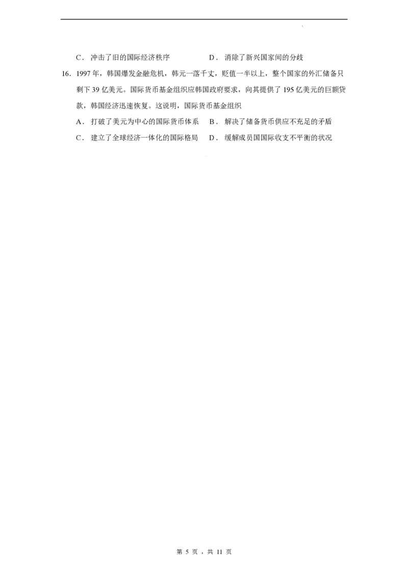 2024届福建省泉州市高中毕业班质量监测（一）历史_2023年8月_01每日更新_30号_2024届福建省泉州市高中毕业班质量检测（一）_福建卷2024届福建省泉州市高中毕业班质量检测（一）