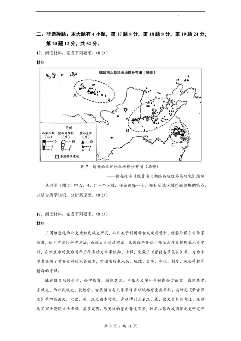 2024届福建省泉州市高中毕业班质量监测（一）历史_2023年8月_01每日更新_30号_2024届福建省泉州市高中毕业班质量检测（一）_福建卷2024届福建省泉州市高中毕业班质量检测（一）