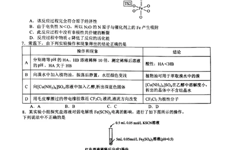 化学试卷(1)_2026年1月_260126江西省五市十校协作体2025-2026学年高三上学期1月期末阶段性作业（全科）_江西省五市十校协作体2025-2026学年高三上学期1月期末阶段性作业化学试题含答案