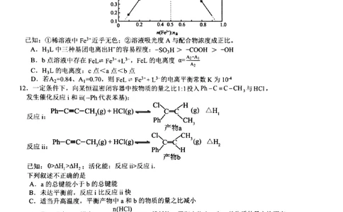 化学试卷(1)_2026年1月_260126江西省五市十校协作体2025-2026学年高三上学期1月期末阶段性作业（全科）_江西省五市十校协作体2025-2026学年高三上学期1月期末阶段性作业化学试题含答案