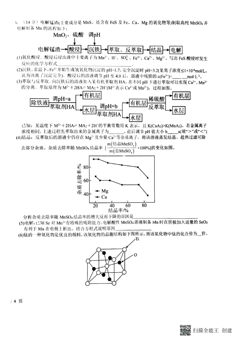 化学试卷(1)_2026年1月_260126江西省五市十校协作体2025-2026学年高三上学期1月期末阶段性作业（全科）_江西省五市十校协作体2025-2026学年高三上学期1月期末阶段性作业化学试题含答案