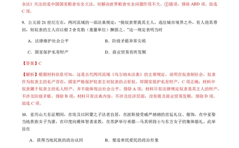 备战2024年高考历史模拟卷04（浙江专用）（全解全析）_2024高考押题卷_92024赢在高考全系列_（通用版）2024《赢在高考&middot;黄金预测卷》（九科全）各八套