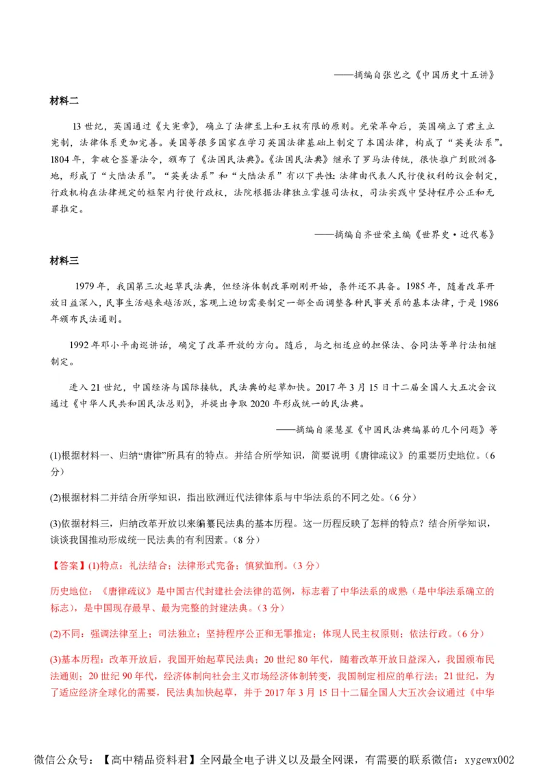 备战2024年高考历史模拟卷04（浙江专用）（全解全析）_2024高考押题卷_92024赢在高考全系列_（通用版）2024《赢在高考&middot;黄金预测卷》（九科全）各八套