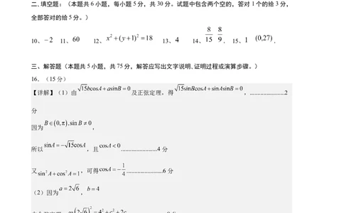 数学-2024届新高三开学摸底考试卷（天津专用）（参考答案）_2024届新高三开学摸底考试卷_数学-2024届新高三开学摸底考试卷_数学-2024届新高三开学摸底考试卷（天津专用）