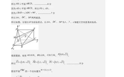 数学-2024届新高三开学摸底考试卷（天津专用）（参考答案）_2024届新高三开学摸底考试卷_数学-2024届新高三开学摸底考试卷_数学-2024届新高三开学摸底考试卷（天津专用）