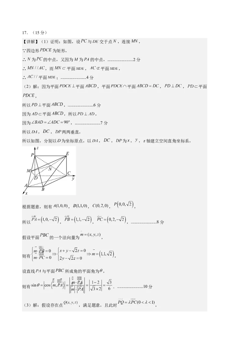 数学-2024届新高三开学摸底考试卷（天津专用）（参考答案）_2024届新高三开学摸底考试卷_数学-2024届新高三开学摸底考试卷_数学-2024届新高三开学摸底考试卷（天津专用）