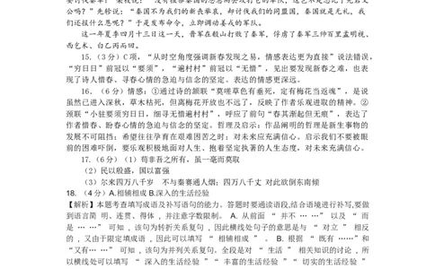 山西省大同市第一中学校2023-2024学年高三上学期10月月考语文答案(1)_2023年10月_0210月合集_2024届山西省大同市第一中学校高三上学期10月月考
