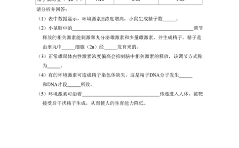 2010年高考生物试卷（北京）（空白卷）_生物历年高考真题_新&middot;PDF版2008-2025&middot;高考生物真题_生物（按省份分类）2008-2025_2008-2025&middot;（北京）生物高考真题