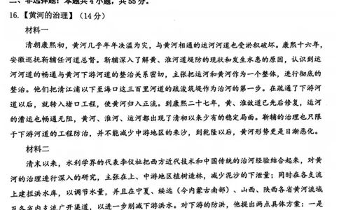 2024届武汉市硚口区高三上学期起点质量检测历史(1)_2023年7月_027月合集_2024届湖北武汉市硚口区高三上学期起点质量检测