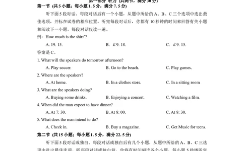 宁德一中2024届高三第一次检测英语_2023年10月_01每日更新_25号_2024届福建省宁德第一中学高三上学期一模_2024届福建省宁德第一中学高三上学期一模英语