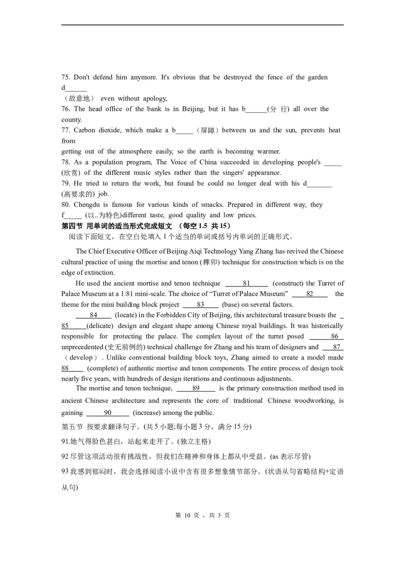 宁德一中2024届高三第一次检测英语_2023年10月_01每日更新_25号_2024届福建省宁德第一中学高三上学期一模_2024届福建省宁德第一中学高三上学期一模英语