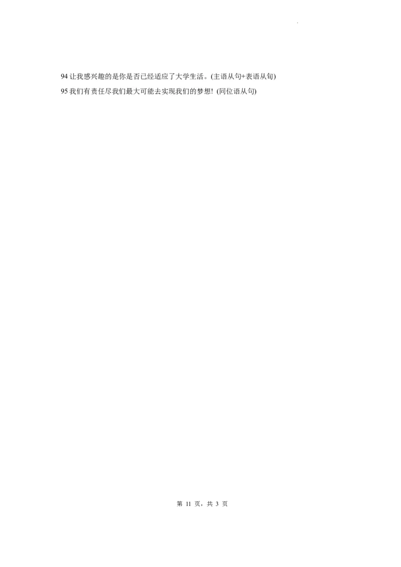 宁德一中2024届高三第一次检测英语_2023年10月_01每日更新_25号_2024届福建省宁德第一中学高三上学期一模_2024届福建省宁德第一中学高三上学期一模英语