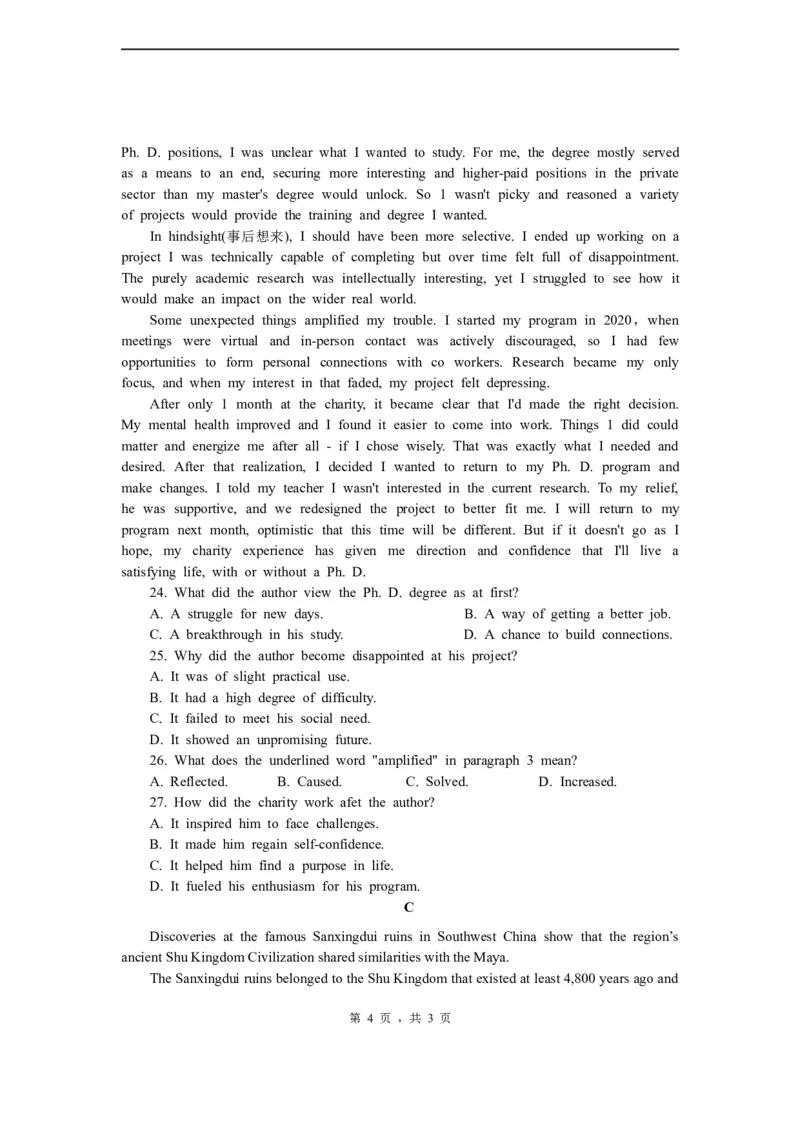 宁德一中2024届高三第一次检测英语_2023年10月_01每日更新_25号_2024届福建省宁德第一中学高三上学期一模_2024届福建省宁德第一中学高三上学期一模英语