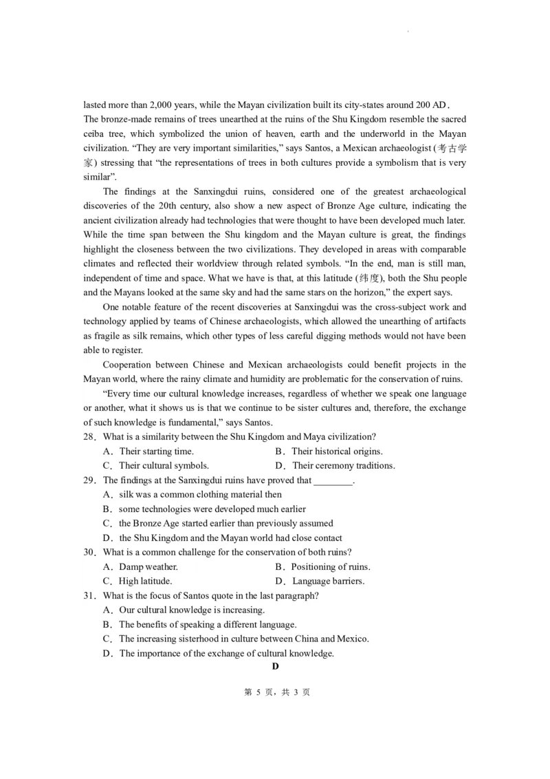 宁德一中2024届高三第一次检测英语_2023年10月_01每日更新_25号_2024届福建省宁德第一中学高三上学期一模_2024届福建省宁德第一中学高三上学期一模英语