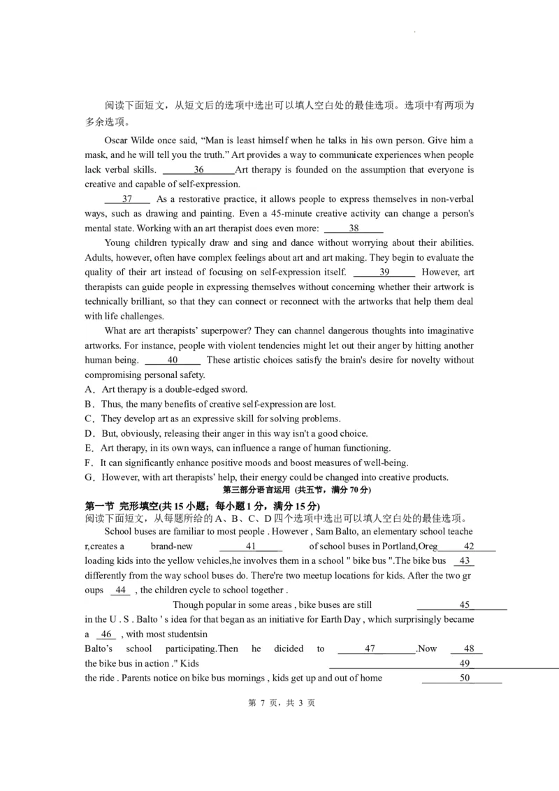 宁德一中2024届高三第一次检测英语_2023年10月_01每日更新_25号_2024届福建省宁德第一中学高三上学期一模_2024届福建省宁德第一中学高三上学期一模英语