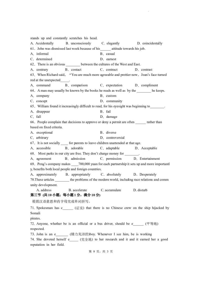宁德一中2024届高三第一次检测英语_2023年10月_01每日更新_25号_2024届福建省宁德第一中学高三上学期一模_2024届福建省宁德第一中学高三上学期一模英语