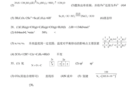 双流中学高2024届高三10月月考理科综合试题答案(1)_2023年10月_0210月合集_2024届四川省成都市双流中学高三上学期10月月考_四川省成都市双流中学2024届高三上学期10月月考理综