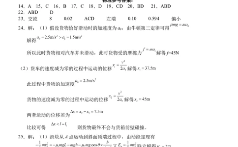 双流中学高2024届高三10月月考理科综合试题答案(1)_2023年10月_0210月合集_2024届四川省成都市双流中学高三上学期10月月考_四川省成都市双流中学2024届高三上学期10月月考理综