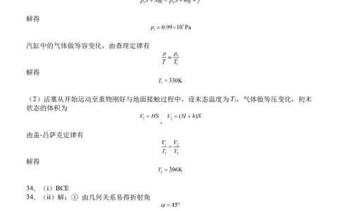 双流中学高2024届高三10月月考理科综合试题答案(1)_2023年10月_0210月合集_2024届四川省成都市双流中学高三上学期10月月考_四川省成都市双流中学2024届高三上学期10月月考理综