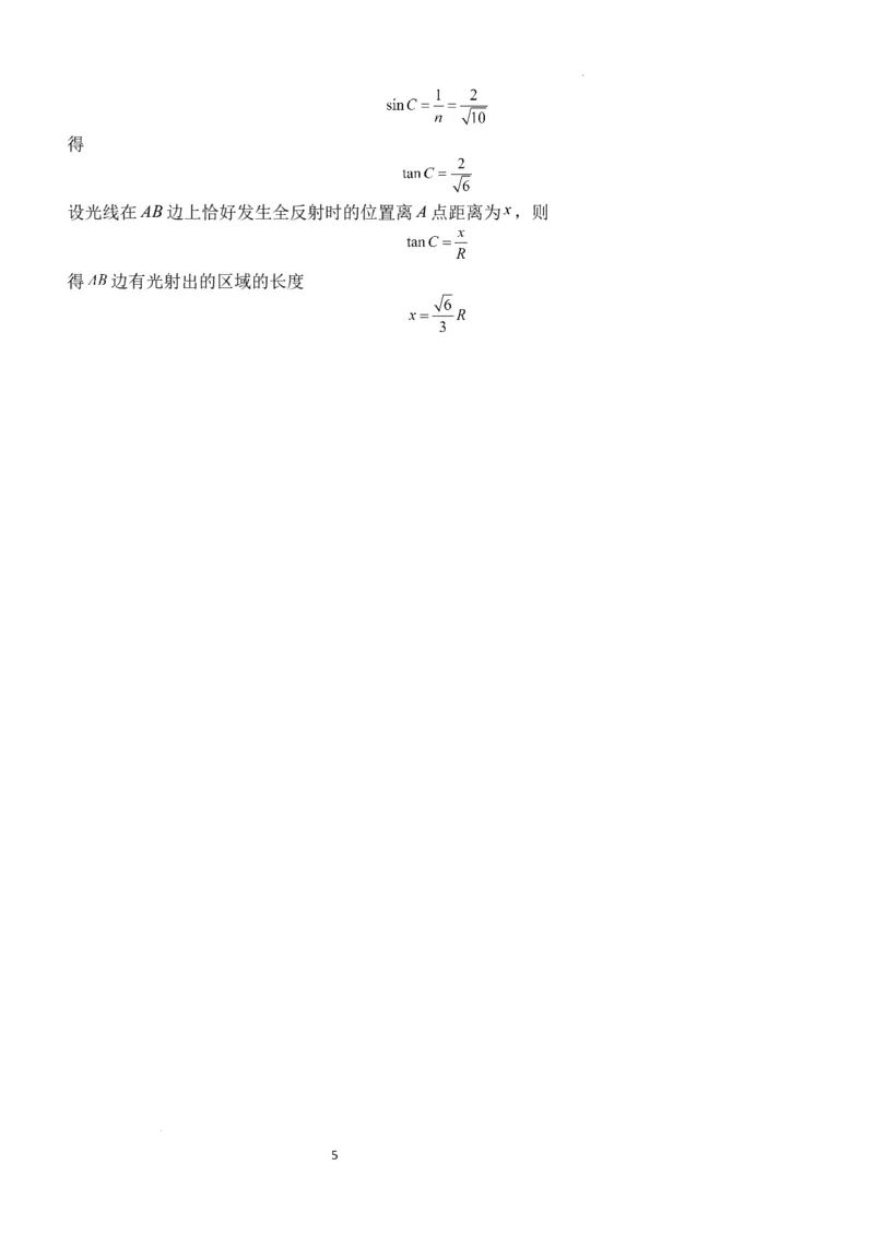 双流中学高2024届高三10月月考理科综合试题答案(1)_2023年10月_0210月合集_2024届四川省成都市双流中学高三上学期10月月考_四川省成都市双流中学2024届高三上学期10月月考理综