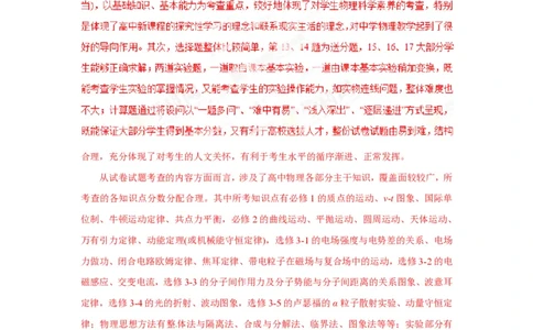 2013年高考物理试卷（福建）（空白卷）_物理历年高考真题_新&middot;PDF版2008-2025&middot;高考物理真题_物理（按省份分类）2008-2025_2012-2025&middot;（福建）物理高考真题