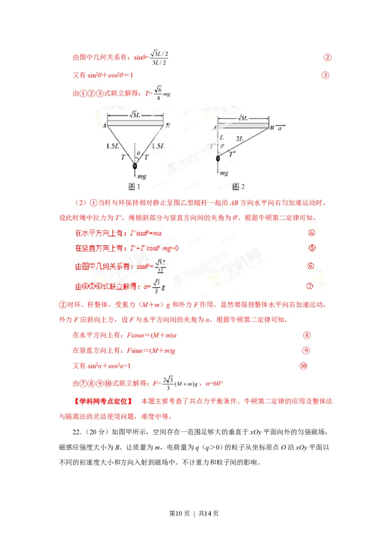 2013年高考物理试卷（福建）（空白卷）_物理历年高考真题_新&middot;PDF版2008-2025&middot;高考物理真题_物理（按省份分类）2008-2025_2012-2025&middot;（福建）物理高考真题