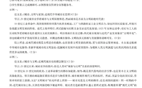 历史答案-第5次质量检测（XG）(1)_2026年1月_260109九师联盟2026届高三上学期第五次质量检测（1月联考）（全科）_九师联盟2026届高三上学期第五次质量检测历史(X-G)