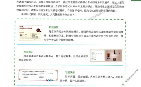 2026年二建法规-四色笔记推荐_2026二建全科_2026二级建造师（持续更新）看这里_2026二建法规SVIP_01-精华文档✿电子教材✿历年真题_04-2026年二建法规-经典教辅-四色笔记推荐