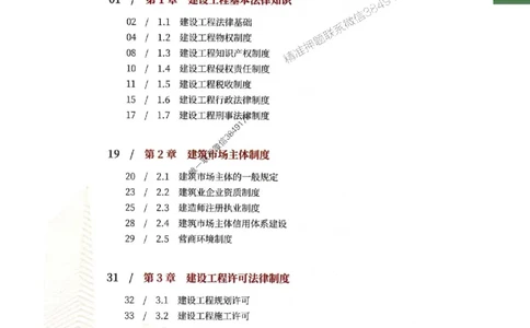 2026年二建法规-四色笔记推荐_2026二建全科_2026二级建造师（持续更新）看这里_2026二建法规SVIP_01-精华文档✿电子教材✿历年真题_04-2026年二建法规-经典教辅-四色笔记推荐