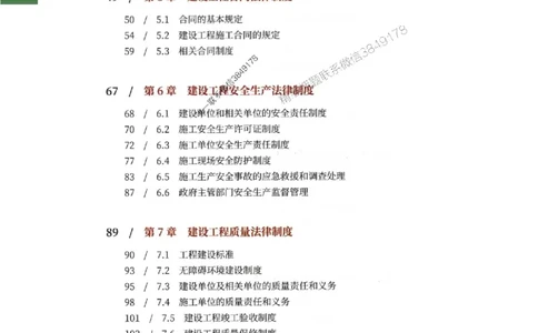 2026年二建法规-四色笔记推荐_2026二建全科_2026二级建造师（持续更新）看这里_2026二建法规SVIP_01-精华文档✿电子教材✿历年真题_04-2026年二建法规-经典教辅-四色笔记推荐