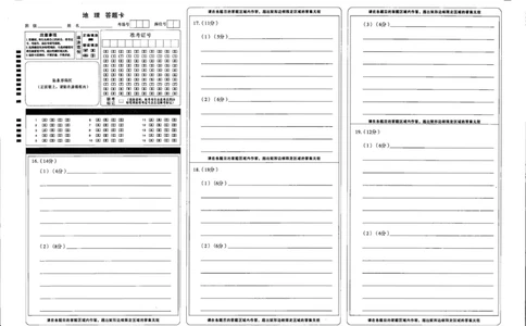 2024届8月贵州省七校联考地理&mdash;&mdash;答题卡_2023年8月_01每日更新_30号_2024届贵州省贵阳市七校联盟高三上学期开学联考_贵州省贵阳市七校联考2023-2024学年高三上学期开学地理试题