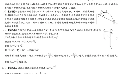 湖南省长沙市长郡中学2024-2025学年高三上学期月考卷（三）物理答案_11月_241104湖南省长沙市长郡中学2024-2025学年高三上学期月考卷（三）