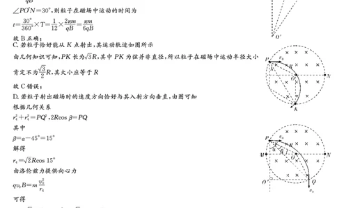 湖南省长沙市长郡中学2024-2025学年高三上学期月考卷（三）物理答案_11月_241104湖南省长沙市长郡中学2024-2025学年高三上学期月考卷（三）