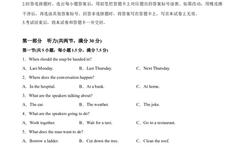 英语-2024届新高三开学摸底考试卷（新高考七省通用）03（考试版）_2024届新高三开学摸底考试卷_英语-2024届新高三开学摸底考试卷_英语-2024届新高三开学摸底考试卷（新高考七省通用）03