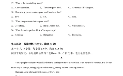 英语-2024届新高三开学摸底考试卷（新高考七省通用）03（考试版）_2024届新高三开学摸底考试卷_英语-2024届新高三开学摸底考试卷_英语-2024届新高三开学摸底考试卷（新高考七省通用）03