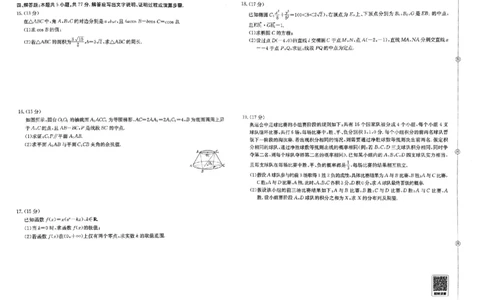 押题卷_数学_2024高考押题卷_52024金太阳全系列_（新高考版）jty临考预测押题密卷_金太阳卷霸临考押题卷