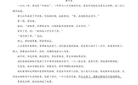 河北省邢台市2025-2026学年高三上学期第三次月考语文试题（原卷版）(1)_2026年1月_260103河北省邢台市2025-2026学年高三上学期第三次月考（全科）