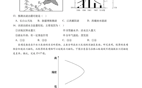 地理-2024届新高三开学摸底考试卷（全国通用）01(考试版)_2024届新高三开学摸底考试卷_地理-2024届新高三开学摸底考试卷_地理-2024届新高三开学摸底考试卷（全国通用）_39440845