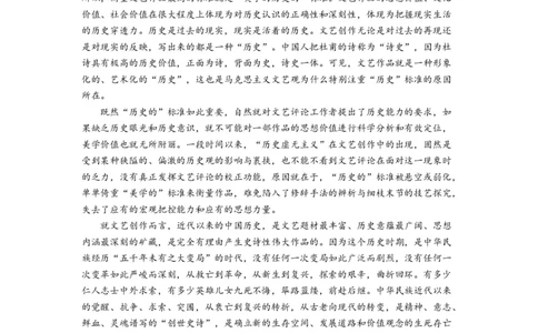 语文-2024届新高三开学摸底考试卷（九省新高考通用）03(考试版)_2024届新高三开学摸底考试卷_语文-2024届新高三开学摸底考试卷_语文-2024届新高三开学摸底考试卷（九省新高考通用）03