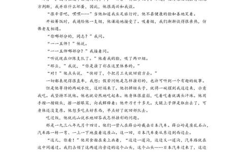 语文-2024届新高三开学摸底考试卷（九省新高考通用）03(考试版)_2024届新高三开学摸底考试卷_语文-2024届新高三开学摸底考试卷_语文-2024届新高三开学摸底考试卷（九省新高考通用）03