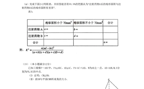 2010年高考数学试卷（理）（辽宁）（空白卷）_数学历年高考真题_新&middot;PDF版2008-2025&middot;高考数学真题_数学（按试卷类型分类）2008-2025_自主命题卷&middot;数学（2008-2025）