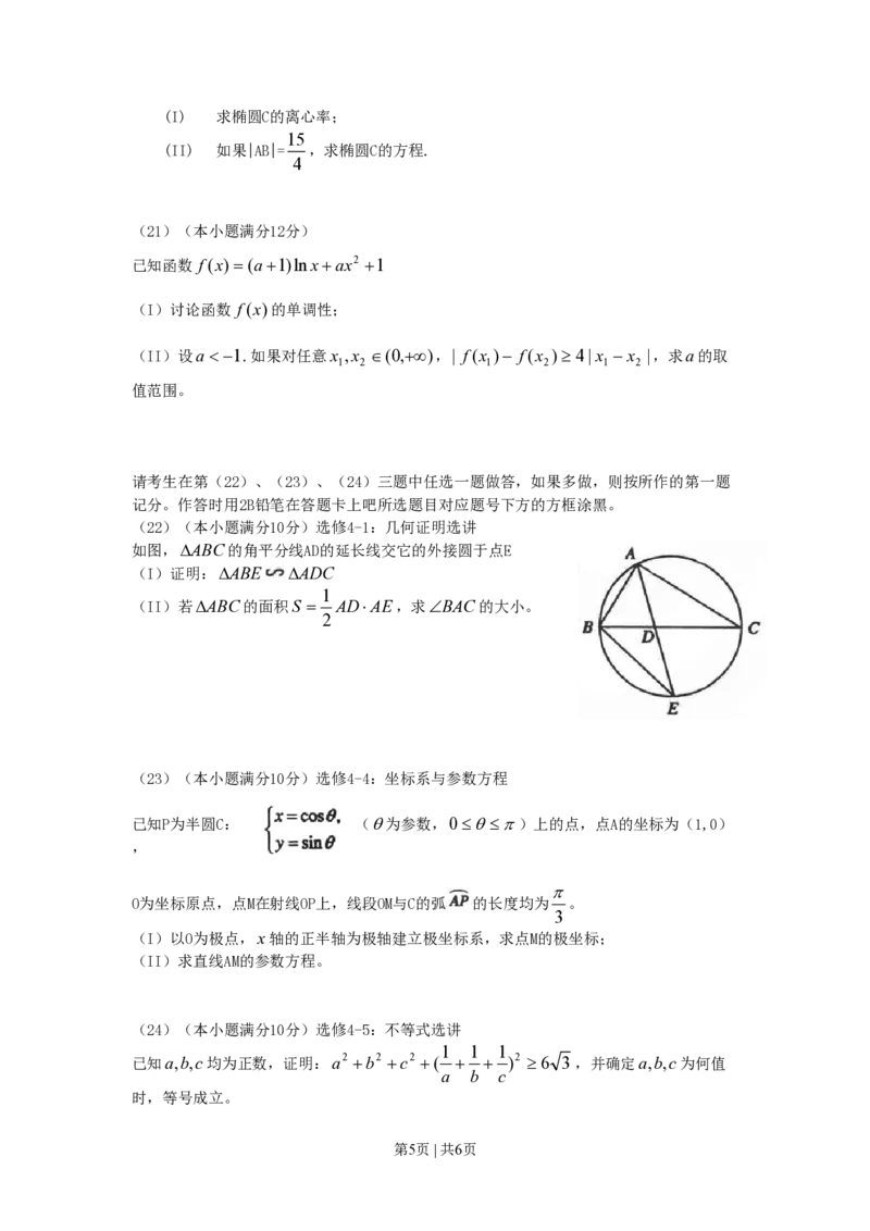2010年高考数学试卷（理）（辽宁）（空白卷）_数学历年高考真题_新&middot;PDF版2008-2025&middot;高考数学真题_数学（按试卷类型分类）2008-2025_自主命题卷&middot;数学（2008-2025）