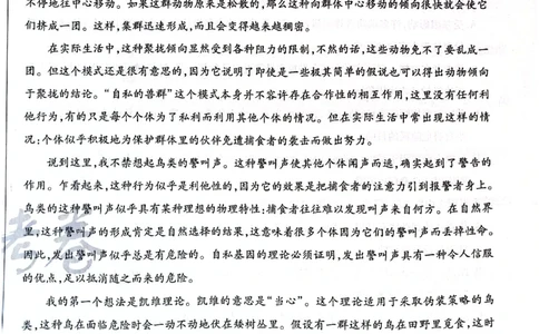 天星黑龙江押题卷语文AB卷电子版_2024高考押题卷_12024天星全系列_@@@天星临考押题密卷汇总重复_2024年tx高考临考押题密卷黑龙江专版