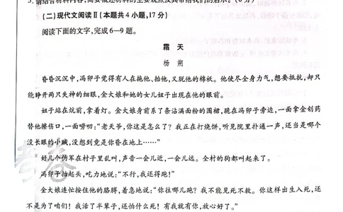 天星黑龙江押题卷语文AB卷电子版_2024高考押题卷_12024天星全系列_@@@天星临考押题密卷汇总重复_2024年tx高考临考押题密卷黑龙江专版